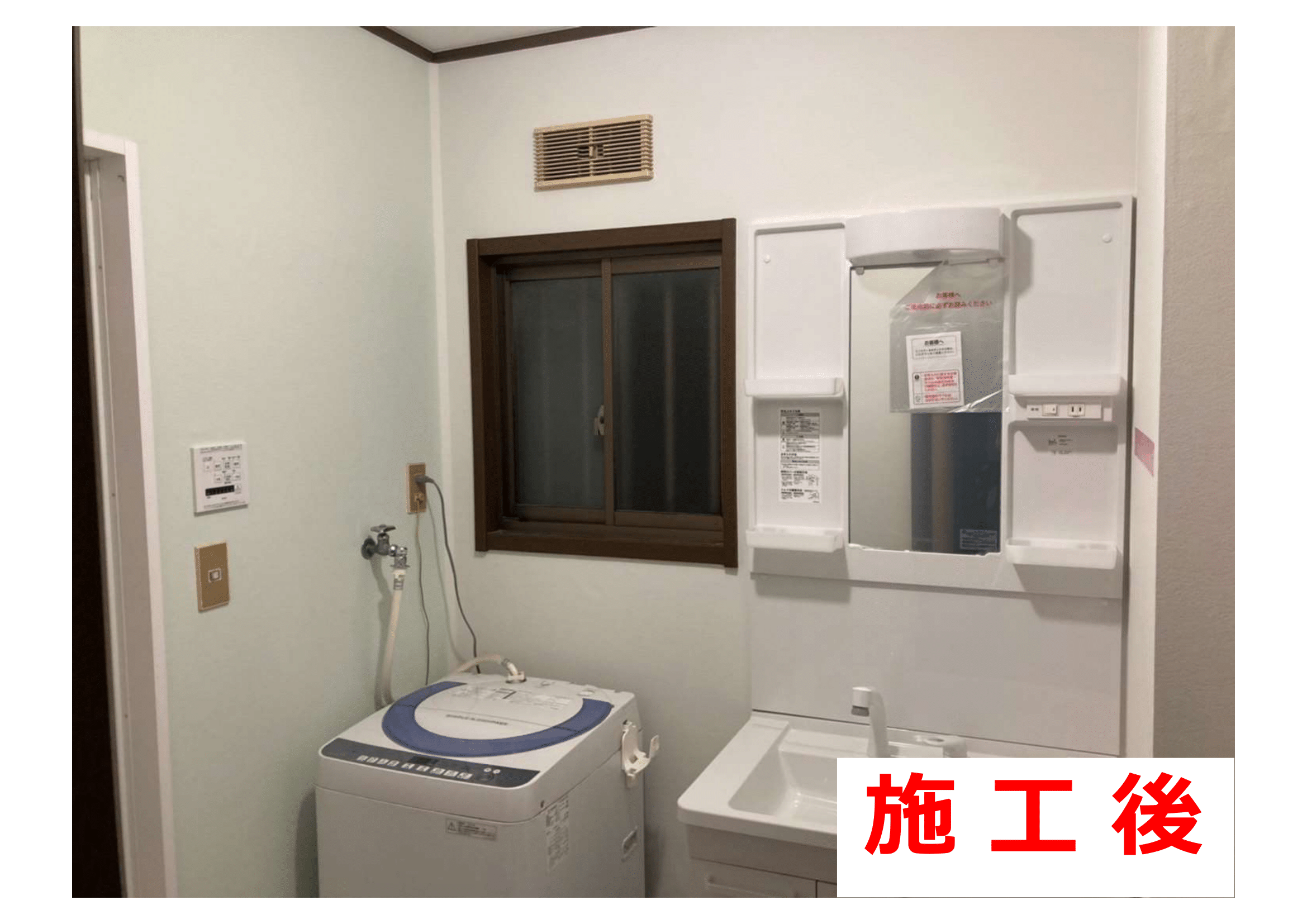 T様邸 浴室・洗面交換工事