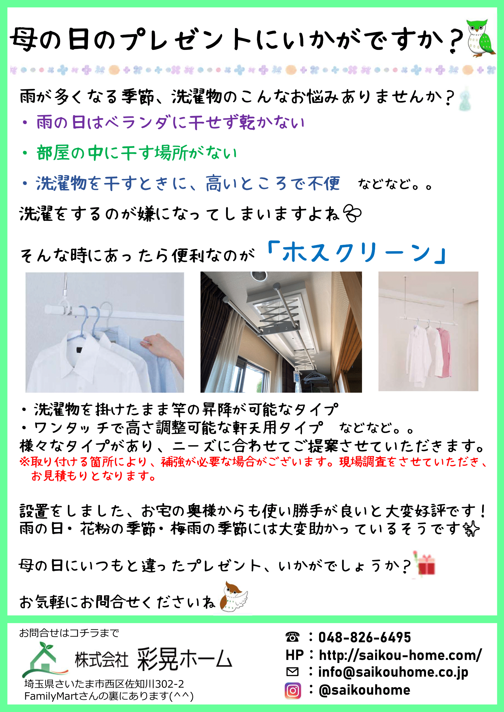 彩晃ニュース 2022年5月号