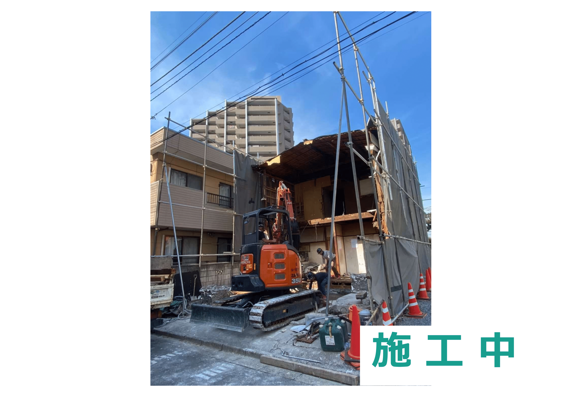 Y様邸 解体工事