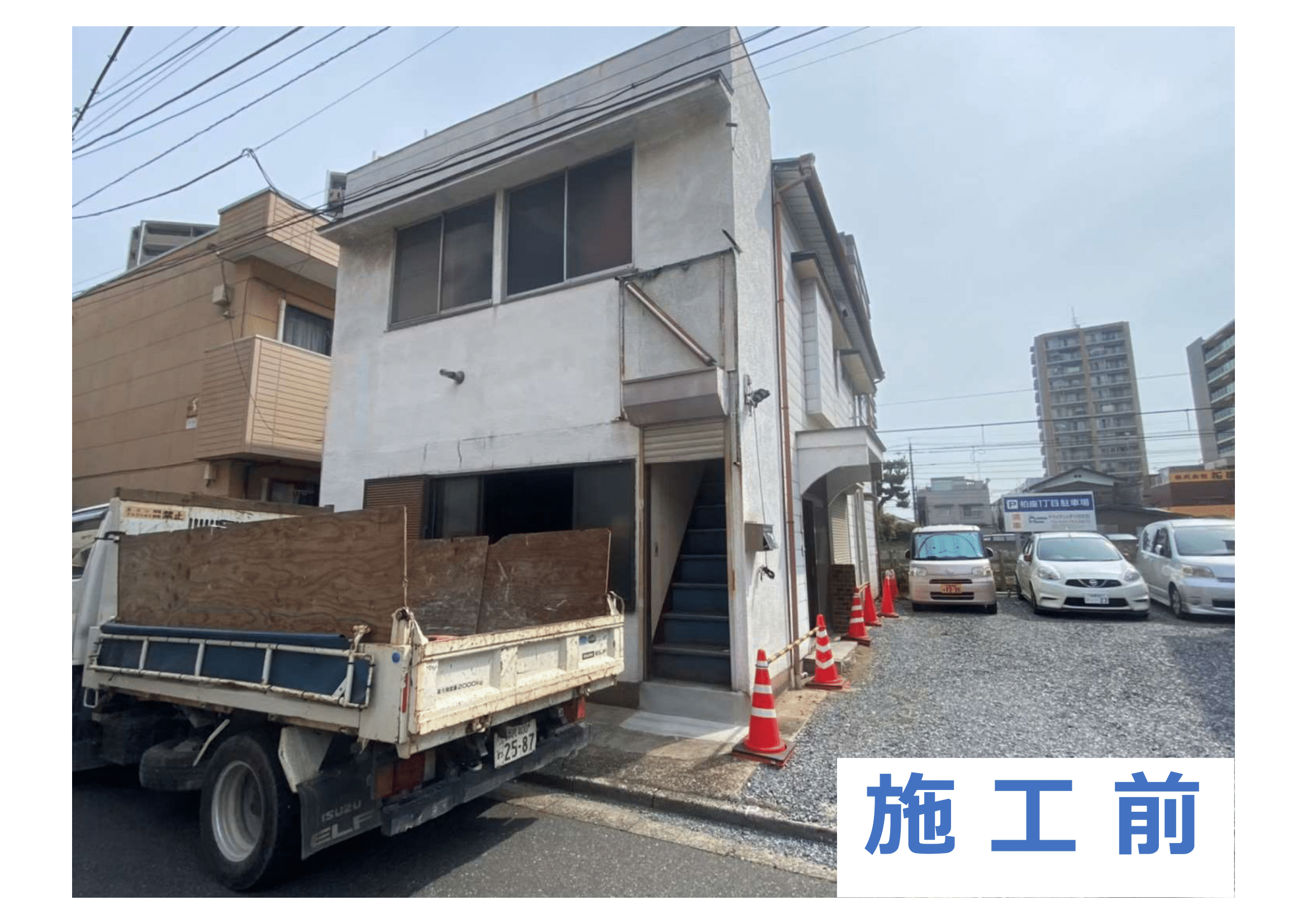 Y様邸 解体工事