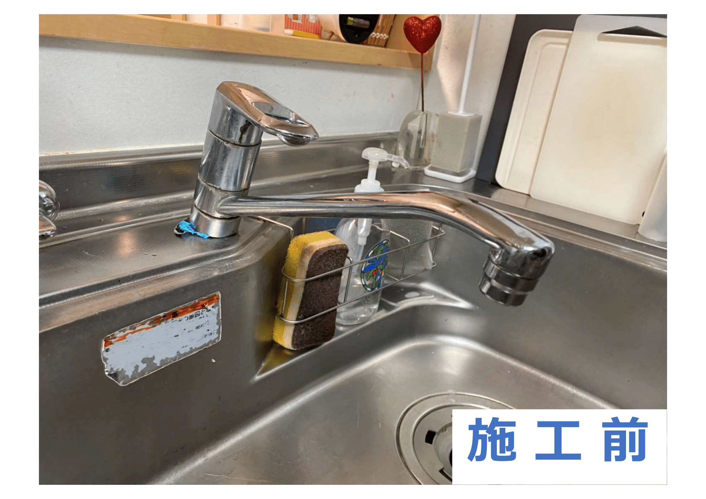 O様邸 キッチン水栓交換