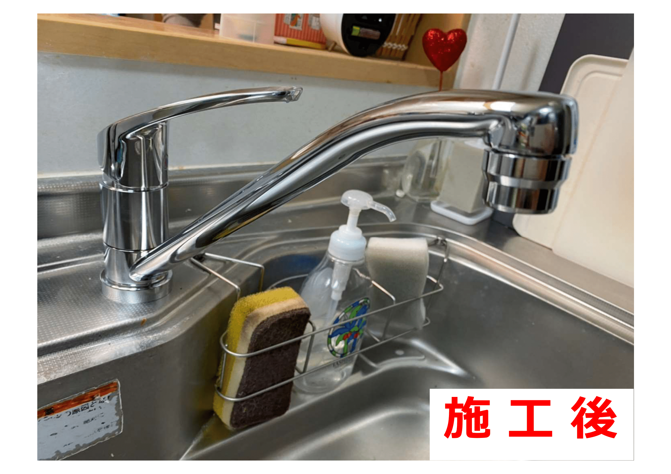 O様邸 キッチン水栓交換