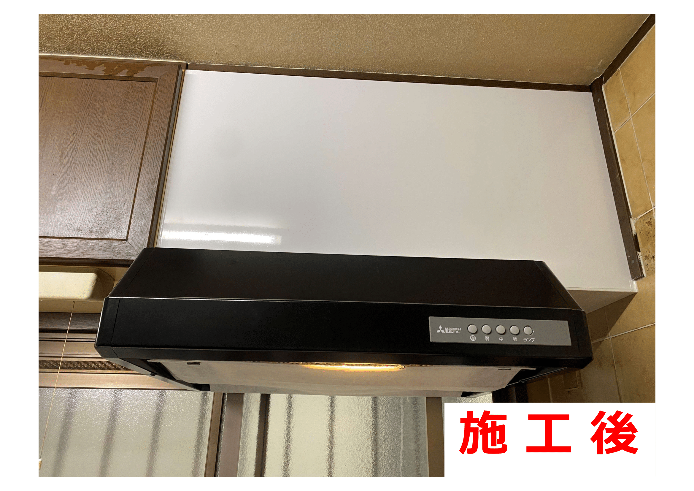 T様邸 レンジフード交換工事
