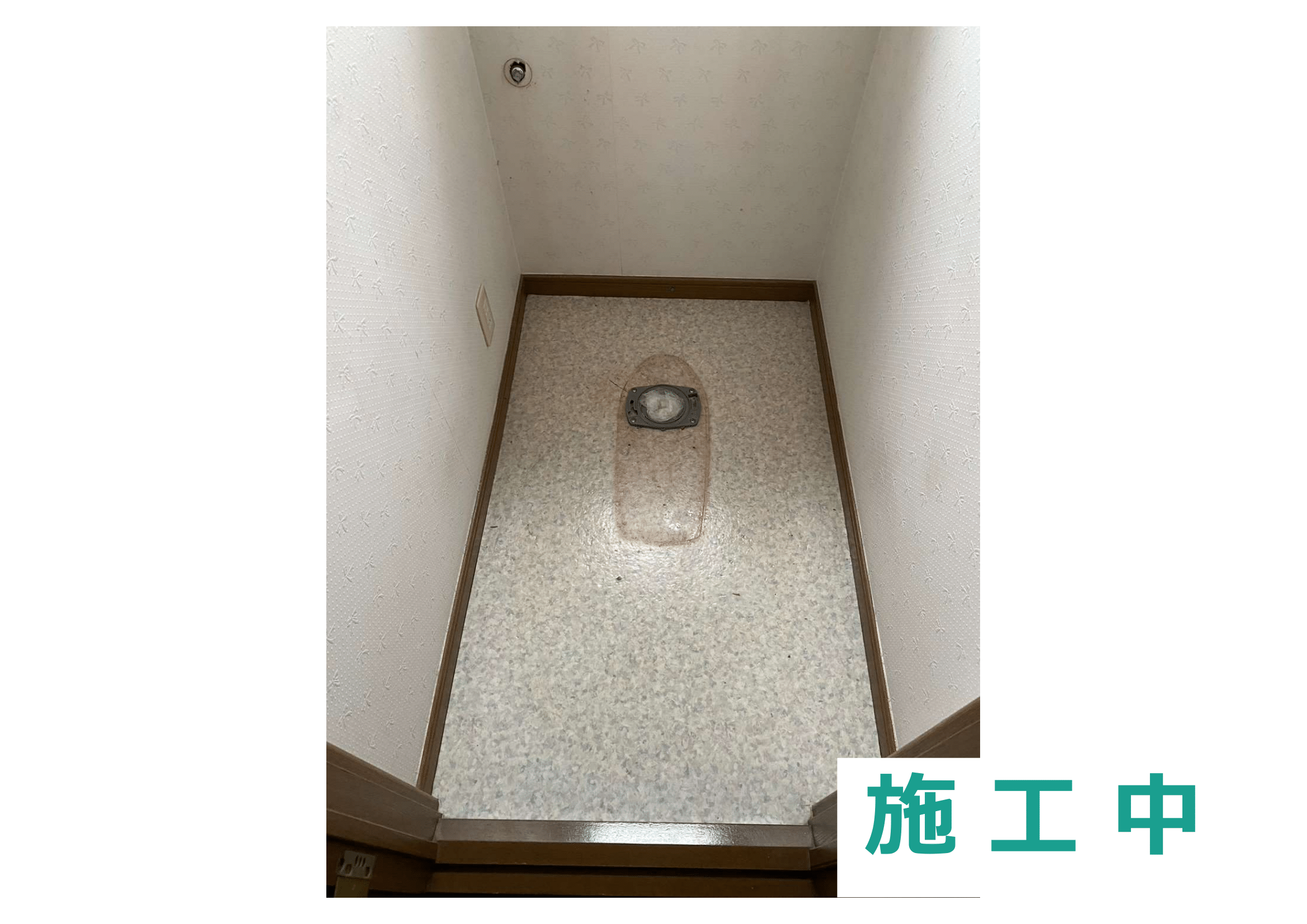 S様邸 トイレ交換工事