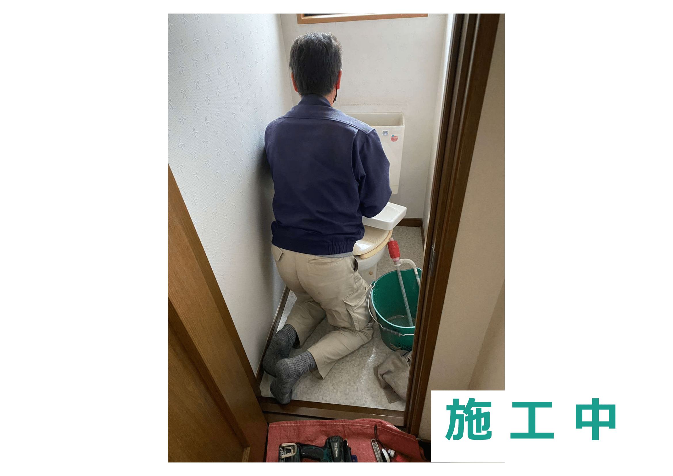 S様邸 トイレ交換工事