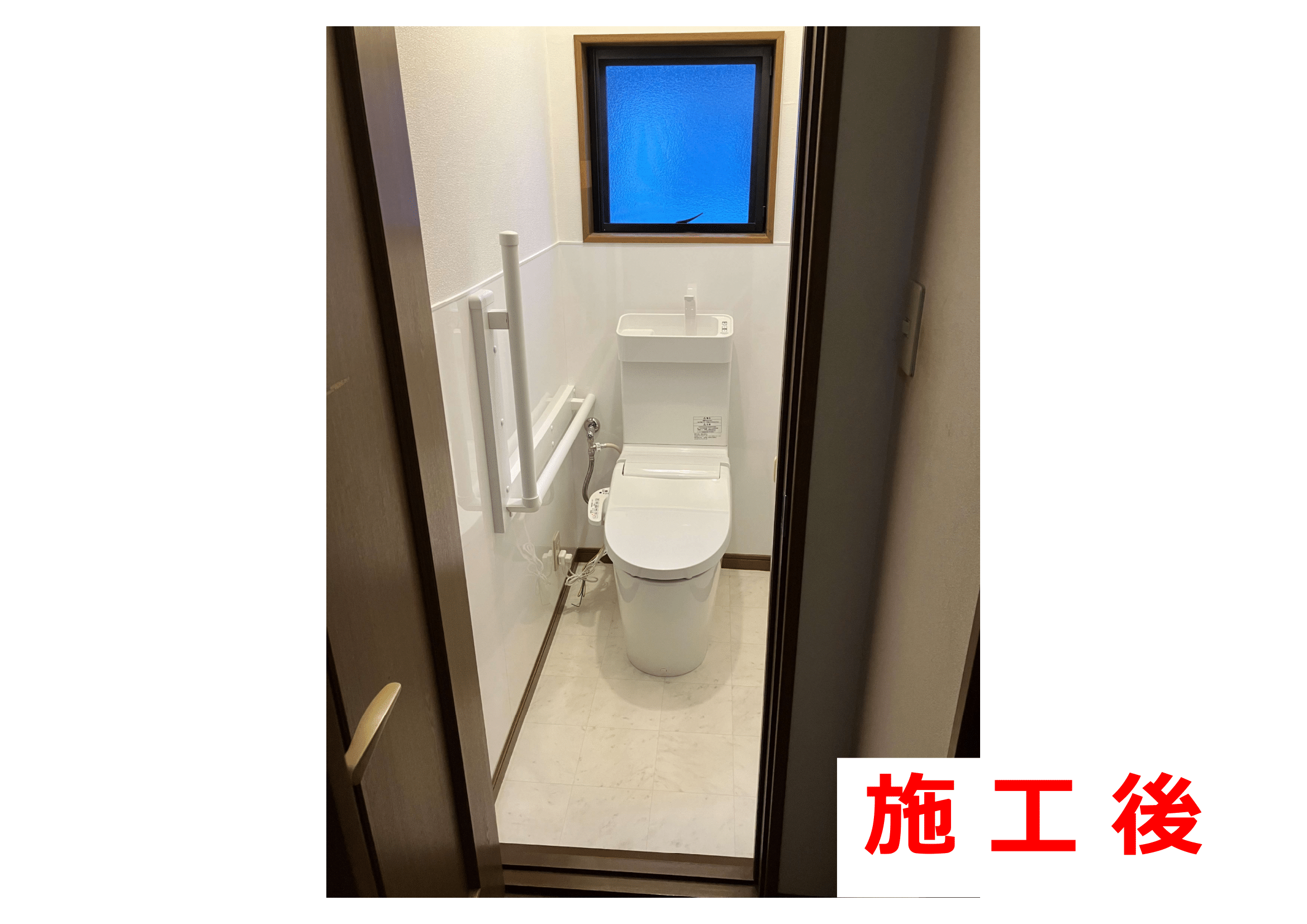 S様邸 トイレ交換工事