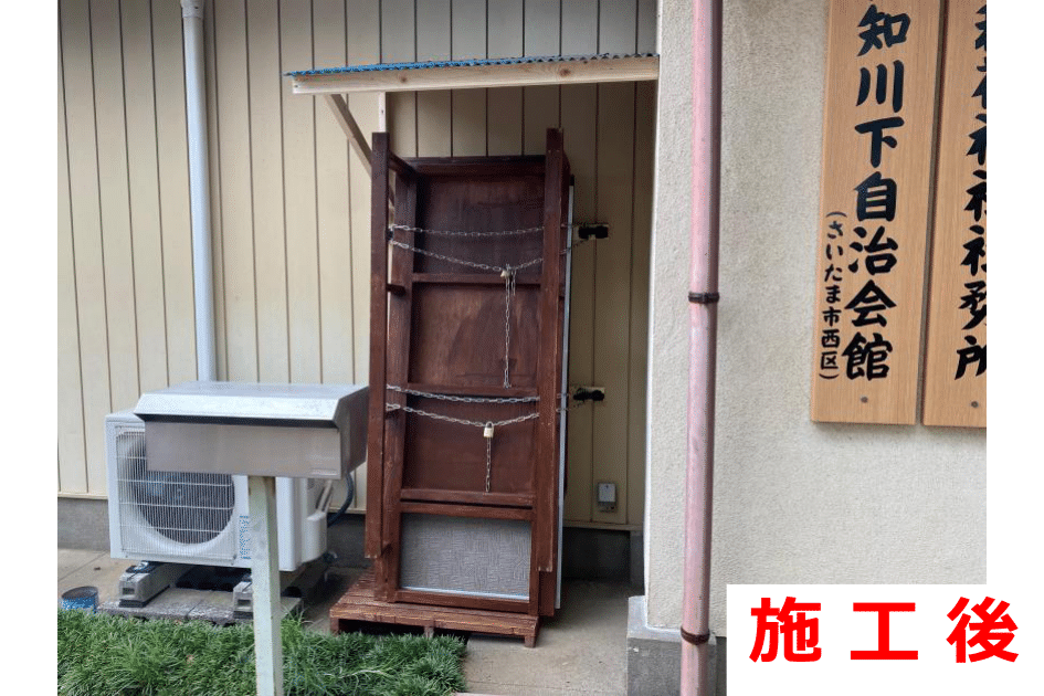佐知川下自治会様　バリアフリー工事