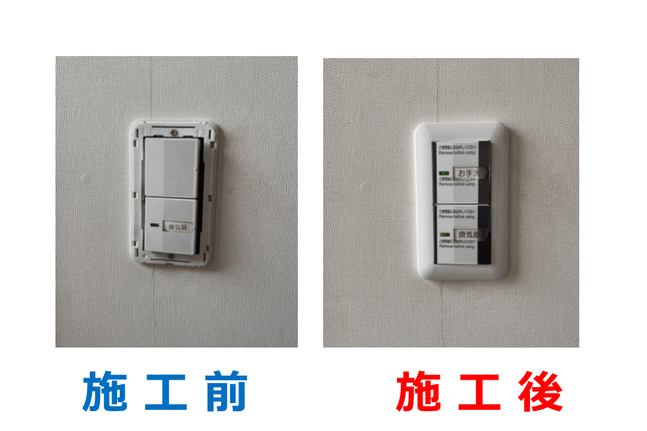 さいたま市西区 A様邸ｽｲｯﾁ交換工事