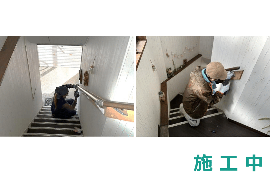 彩晃ホーム 手摺設置工事